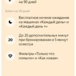 Тариф "Больше чем друзья" в Яндекс Драйв