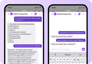 Подробнее о статье Обновление YandexGPT — Алиса в «Давай придумаем» теперь понимает контекст беседы