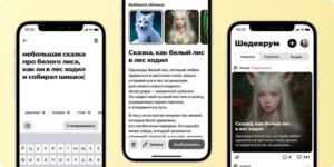 Подробнее о статье Yandex.GPT и Шедеврум объединились