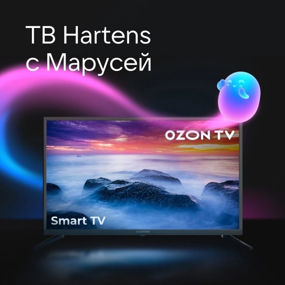 Подробнее о статье Mail.ru и Озон выпустили умный телевизор с Марусей
