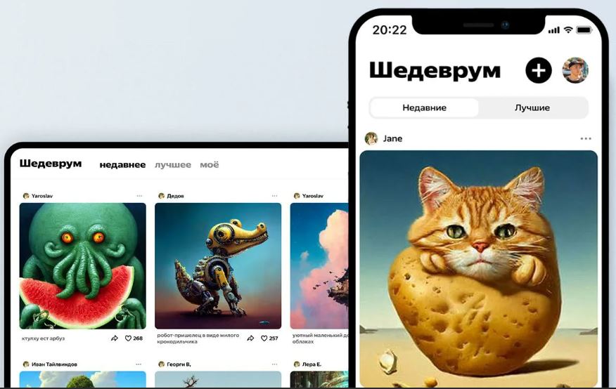 YandexART в шедевруме